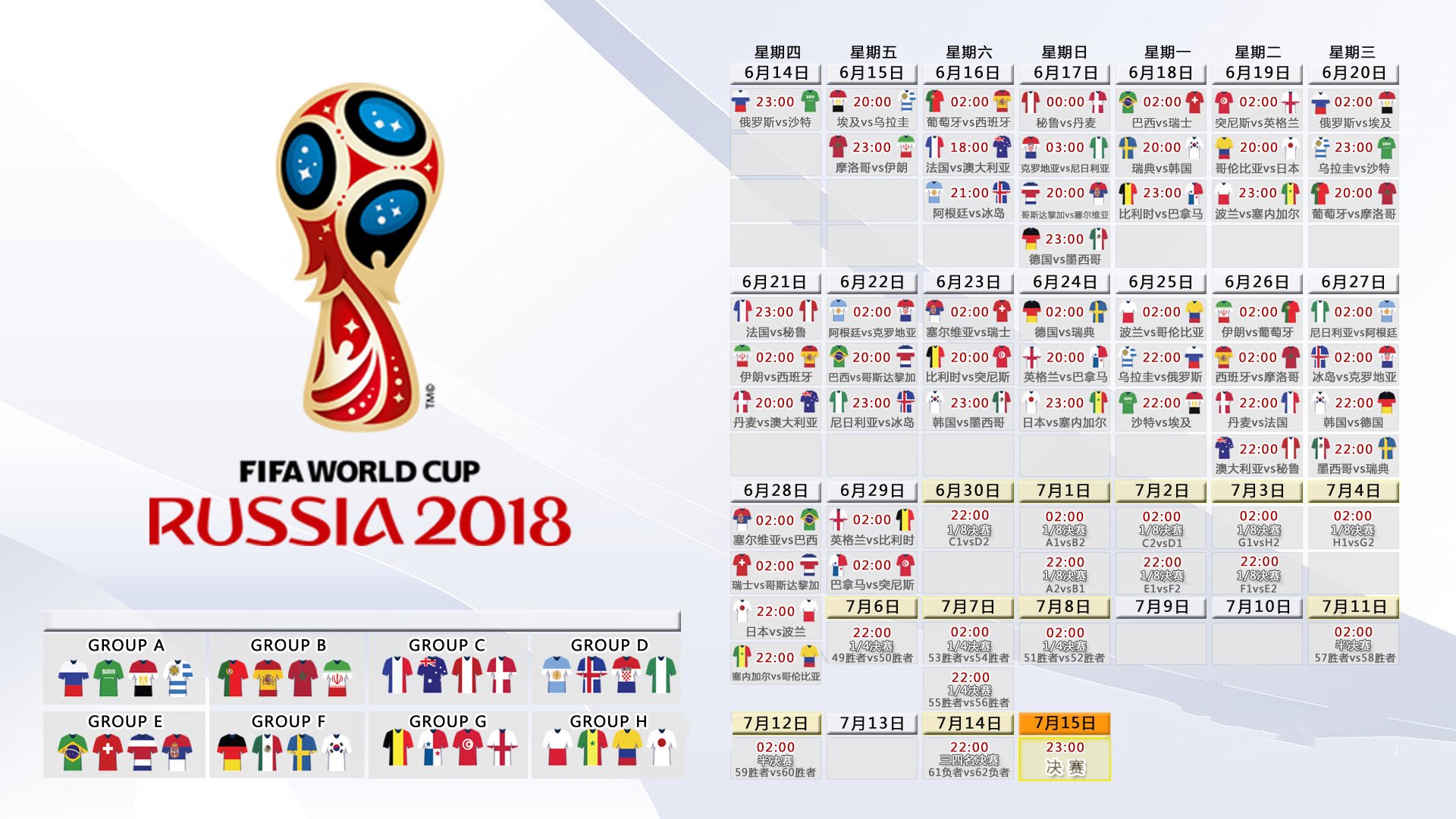 冷门与热浪，2026世界杯H组，斯洛伐克铁骑踏破波斯铁骑，阿方索·戴维斯独舞成歌