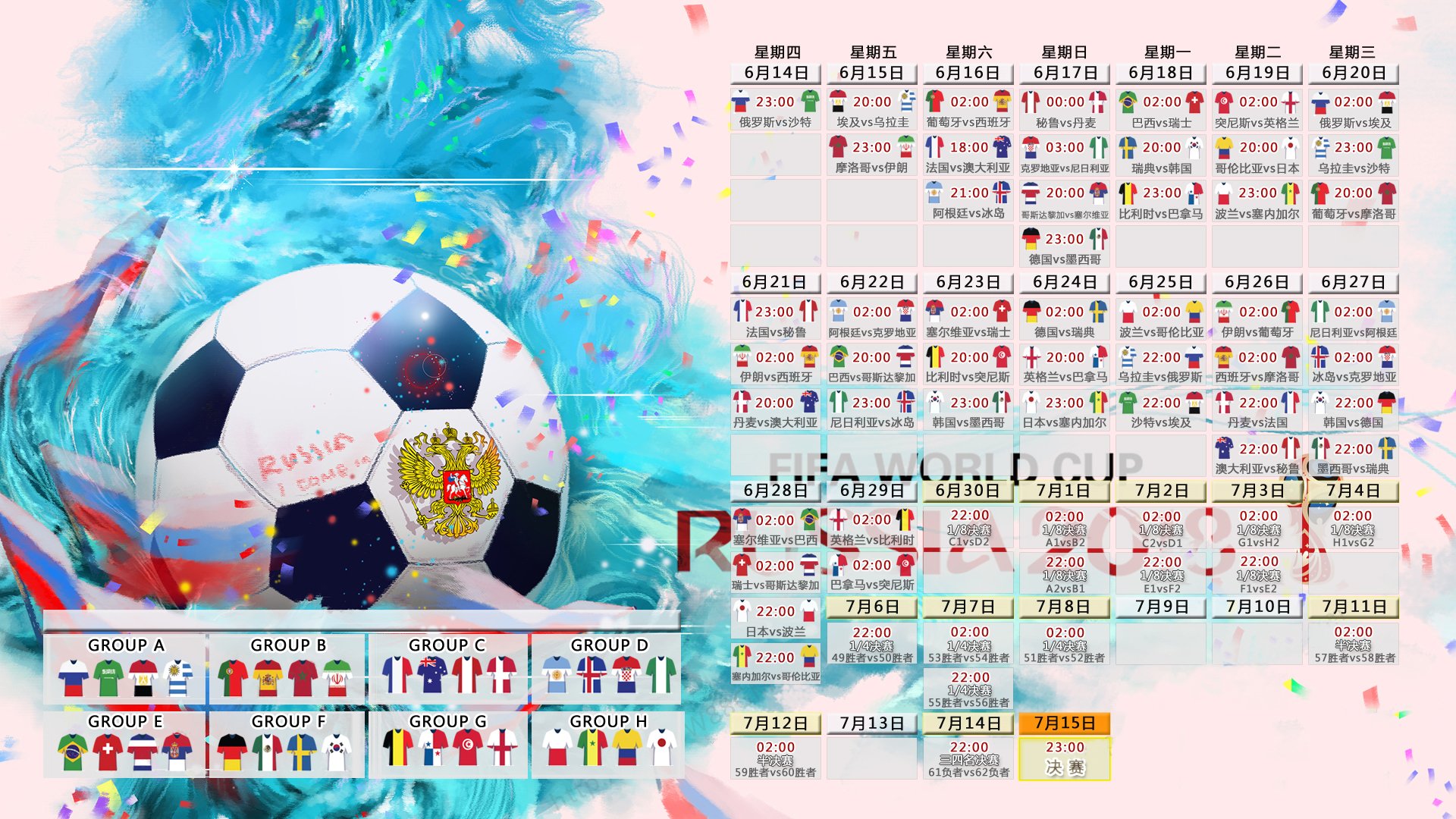 冰与火之歌，当维京战吼撕裂郁金香，2026世界杯D组上演史诗级攻防